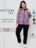 Костюм женский К-243 (футер с лайкрой)